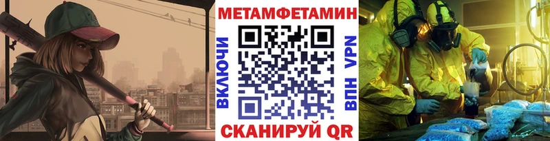 купить Мантурово МЕГА ССЫЛКА МЕТАМФЕТАМИН витя